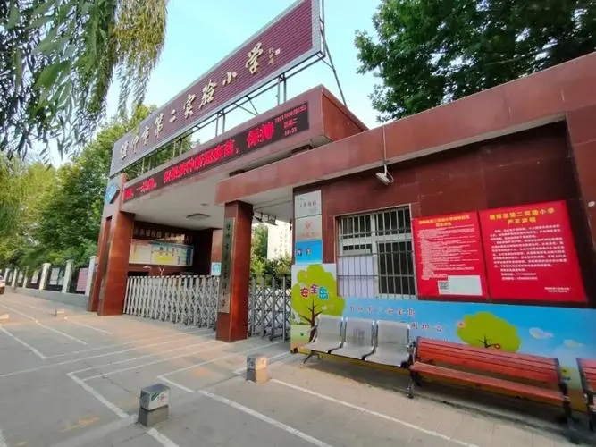 偃师第二实验小学新新校区