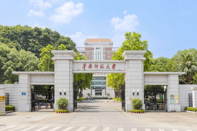 华南师范大学