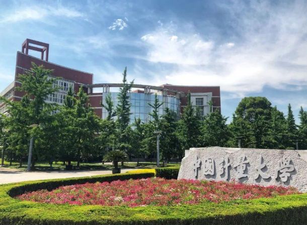 中国计量大学